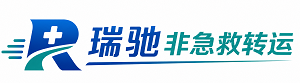 株洲瑞驰非急救转运｜病人出院长途护送服务